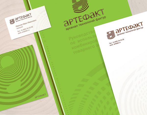 Разработан фирменный стиль для арсенала технологий и фактур «Артефакт»