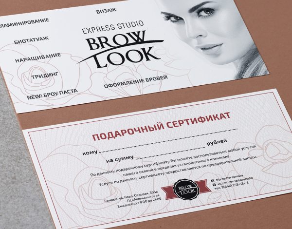 Разработан дизайн флаера для студии красоты